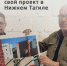 Фотожурналист из Финляндии представит свой проект в Нижнем Тагиле  - Между Строк