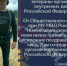 Поздравление Общественного совета при МУ МВД России "Нижнетагильское" с Днем сотрудника органов внутренних дел - МУ МВД "Нижнетагильское" 