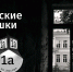 Тагильские заброшки. Магазин Второго общества потребителей - Между Строк