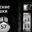 Тагильские заброшки. Травматология на Кузнецкого как символ российской медицины  - Между Строк