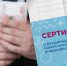 Свердловские предприниматели предложили отменить QR-коды на входе в ТЦ - TagilCity.Ru