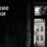 Тагильские заброшки. История Висимо-Уткинской узкоколейки (часть 1)  - Между Строк