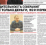 Бдительность сохранит не только деньги, но и нервы! Полиция призывает горожан не доверять неизвестным - МУ МВД "Нижнетагильское" 
