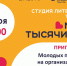 Для молодых писателей Нижнего Тагила - Тагильский рабочий