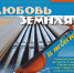 любовь земная и небесная кр.jpg - Официальный туристический портал