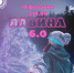 19 февраля на горе Белой пройдет массовый спуск с фонариками «Лавина 6.0» - Тагильский рабочий