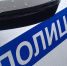 За избиение водителя Renault в Екатеринбурге задержан южанин - TagilCity.Ru