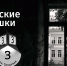 Тагильские заброшки. История возрождения Свято-Троицкой церкви - Между Строк