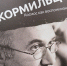 Урал поэтический - НТГСПИ