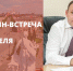 Владислав Пинаев ответил на вопросы жителей Нижнего Тагила в прямом эфире - Между Строк