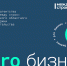«PRO бизнес» — спецпроект агентства новостей «Между строк», с помощью которого предприниматели смогут рассказать о себе большой аудитории  - Между Строк