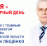 Игорь Лещенко рассказал о современных подходах к лечению астмы и ситуации в регионе - Городская больница №4
