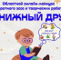 Книжный друг лучше новых двух - ЦГБ Нижнего Тагила