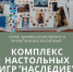 Методическое пособие «Духовно-нравственное и патриотическое воспитание детей: теория и методика» - Нижнетагильская епархия