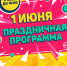 Время детских настроений - ЦГБ Нижнего Тагила