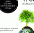 всемирный день охраны окр ср.jpg - Музей-заповедник