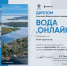 Студенты ФСБЖ – участники Всероссийского экологического квеста «Вода. Онлайн. 3.0.» - НТГСПИ