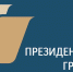 Еще три тагильских проекта победили в конкурсе президентских грантов - Тагильский рабочий