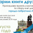 Центральная городская библиотека объявляет сбор книг для учреждений культуры города-побратима Луганска - Тагильский рабочий