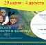 «Сретение-2022» - Нижнетагильская епархия