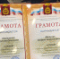 Проекты ФЕМИ – победители конкурса «Твоя инициатива» - НТГСПИ