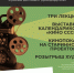 Кинодень пройдёт в Нижнем Тагиле в эту субботу. Обещают живую музыку, лекцию о Феллини и показ старинного кинопроектора - ИА Все новости