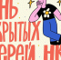 День открытых дверей - Нижнетагильская епархия