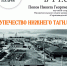 купечество нижнего тагила 17.09.jpg - Музей-заповедник