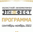Новый сезон киномарафона «ЭтноФест» - Центр развития туризма