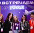 Свердловская область презентовала возможности региона на форуме делового туризма MEF в Москве - Между Строк