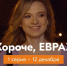 ЕВРАЗ снял комедийный сериал о металлургах. Съёмки проходили в Нижнем Тагиле и Новокузнецке (ВИДЕО) - Между Строк