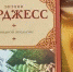 «Заводной апельсин» Э. Бёрджесса в «Круге чтения» - НТГСПИ