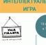 «Ума палата» - Нижнетагильская епархия