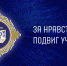 Продолжается прием работ на Всероссийский конкурс «За нравственный подвиг учителя» - Нижнетагильская епархия