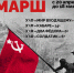 Киномарафон «Победный марш» - Центр развития туризма