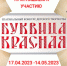 Приглашаем принять участие в конкурсе «Буквица красная-2023» - Нижнетагильская епархия