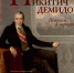 Штрихи к портрету.jpg - Музей-заповедник