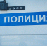 До 12 лет грозит силовикам из Екатеринбурга за взятку в 250 тысяч рублей - TagilCity.Ru