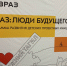 17 команд школьников из Нижнего Тагила представили свои проекты на конкурсе «ЕВРАЗ: Люди будущего» - Между Строк