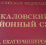 Опекуна умершего 6-летнего Далера из Екатеринбурга арестовали на 2 месяца - TagilCity.Ru