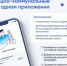 Запущено новое мобильное приложение ГИС ЖКХ "Госуслуги.Дом". - Администрация Горнозаводского округа