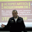 В Нижнем Тагиле сотрудники полиции продолжают профилактическую работу по предупреждению мошенничеств - МУ МВД "Нижнетагильское" 