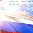 бАННЕР дЕНЬ ФЛАГА рОССИИ.jpg - Музей-заповедник