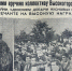 1418 дней города красного неба. Июнь 1942 года: государственные награды, проблемы со связью, производство ширпотреба - ИА Все новости