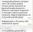 Пугающая рассылка о похитителе детей взбудоражила родителей Нижнего Тагила - ИА Все новости