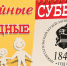 Музейные выходные Суббота.jpg - Музей-заповедник