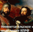 Гибнет Родина - Нижнетагильское КПРФ