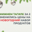 Импортозамещённая Coca-Cola подешевела на 7 рублей, а сыр «Российский» подорожал на 121 рубль. Как в Нижнем Тагиле за 2 года изменились цены на новогодний набор продуктов - Между Строк