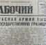 1418 дней города красного неба. Март 1944 года: Красная Армия переходит границу СССР, а Нижний Тагил бросает силы на помощь семьям фронтовиков - ИА Все новости