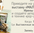 Флаер на сайт 16 марта.jpg - Музей-заповедник